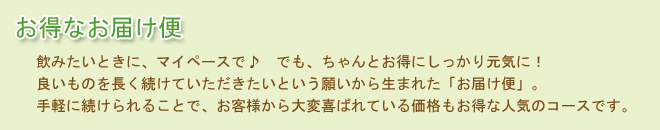 クィーンズザクロお得なお届便